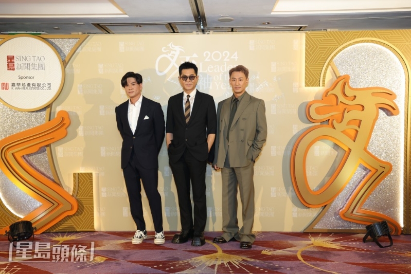 《九龍城寨之圍城》三子因今次頒獎禮再次聚頭。