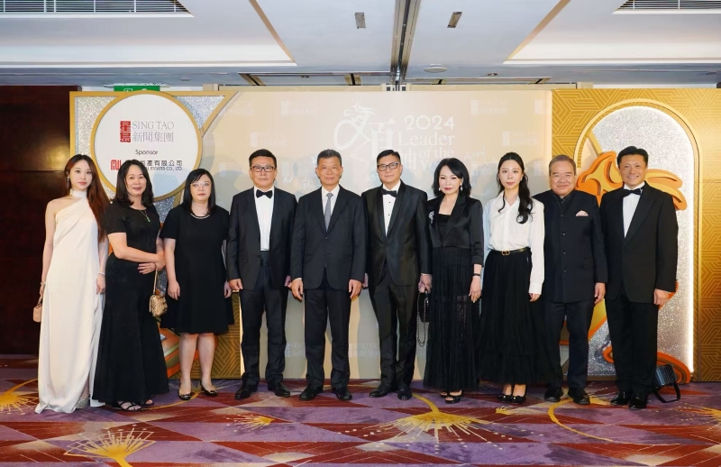 “2024年杰出領(lǐng)袖頒獎禮”