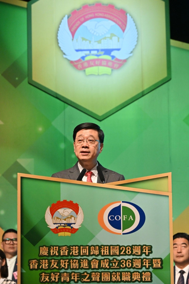 行政長(zhǎng)官李家超致辭。政府新聞處