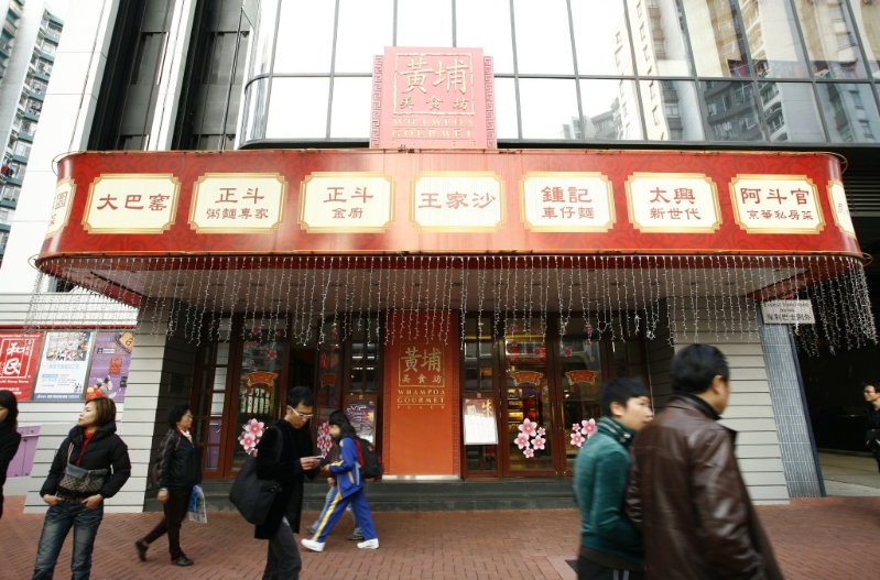 黃埔花園蔡瀾美食坊