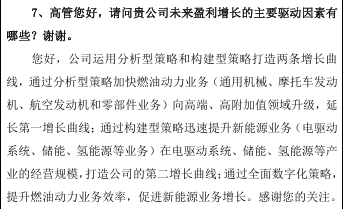 宗申動力業(yè)績說明會2 宗申動力業(yè)績說明會2