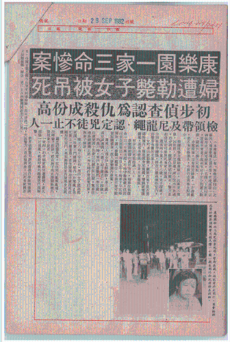 當(dāng)年剪報(bào)。