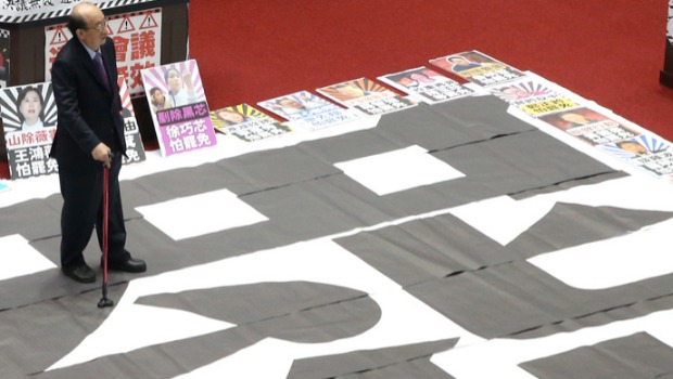 圖為民進黨“立委”過去在“立法院”議場中央布置的“罷”字。