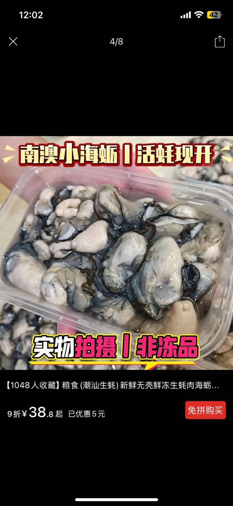 小海蠣 小海蠣