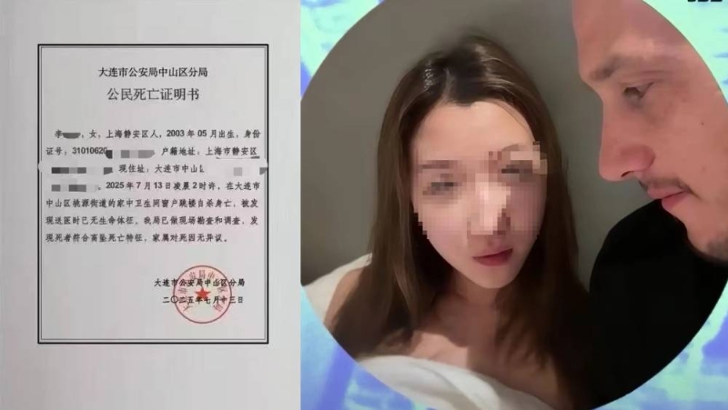 網(wǎng)傳出軌烏克蘭電競手女大生自殺。