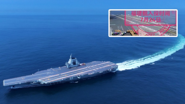網(wǎng)傳福建艦入役時間為7月24日。