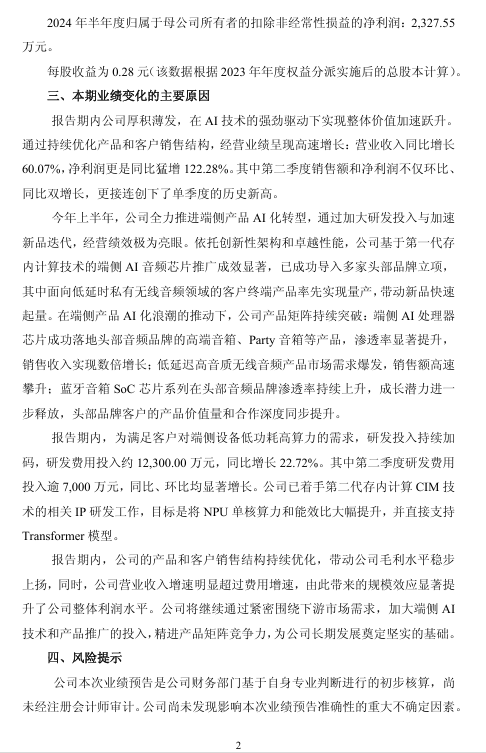 公告截圖 公告截圖
