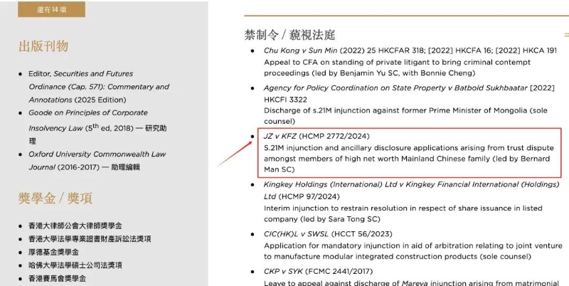 圖片來源：律師個人網(wǎng)頁截圖