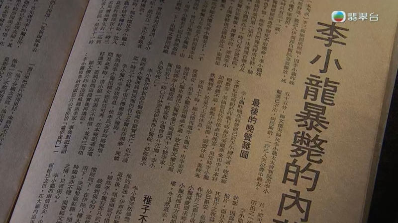 李小龍于1973年7月20日離世，終年32歲。