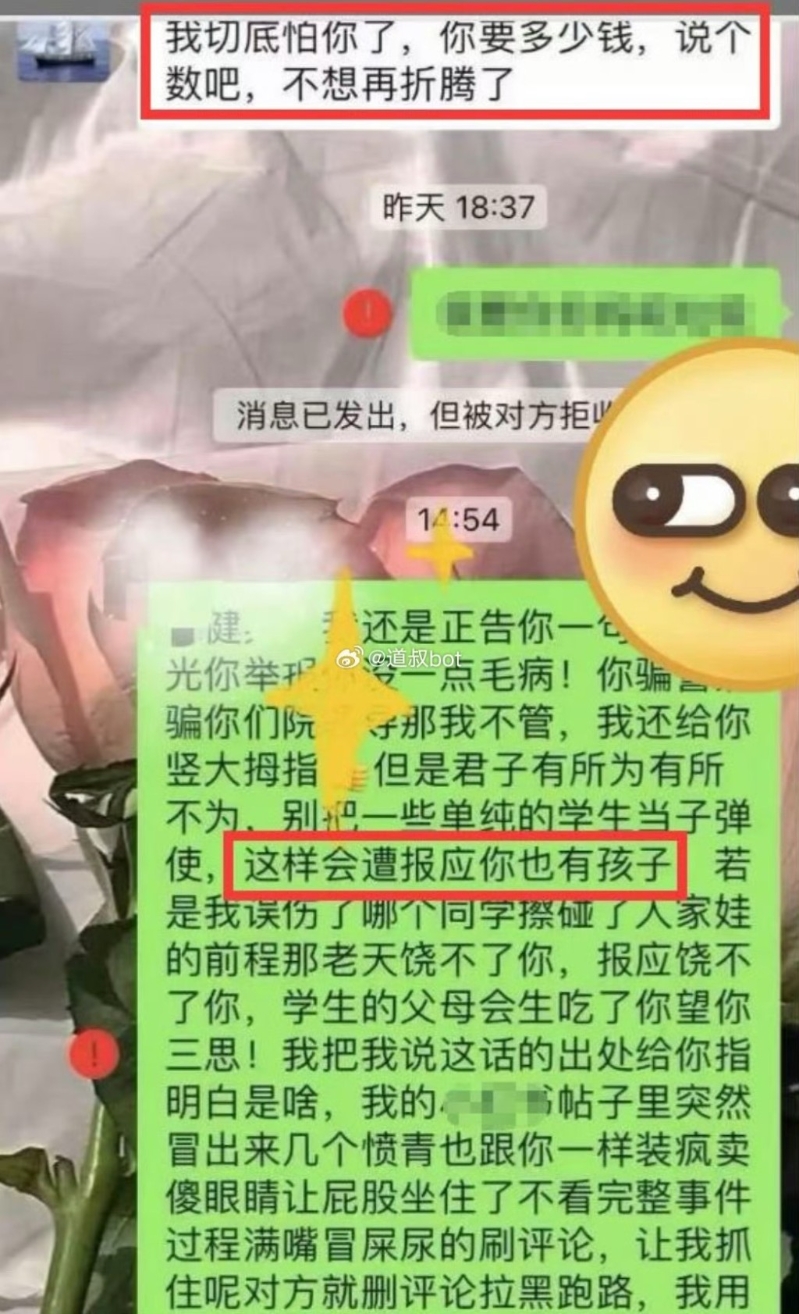 女方不堪其擾還錢(qián)后被譚某封鎖。