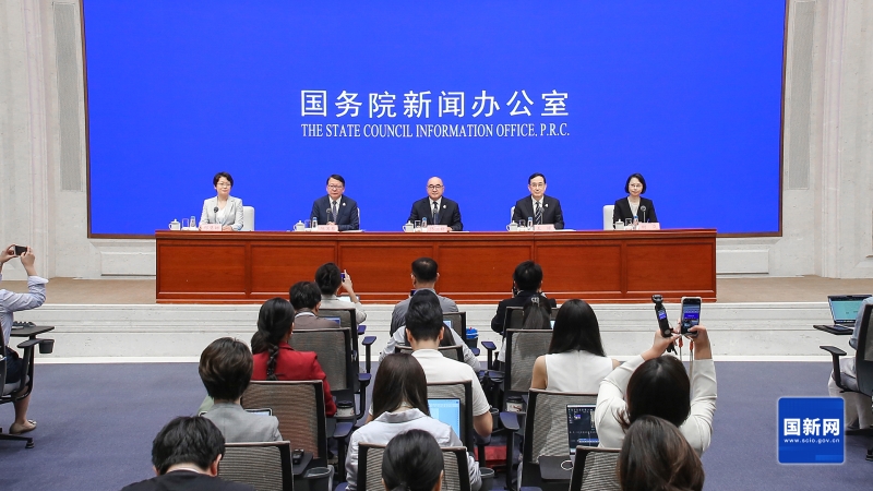 國新辦舉行新聞發(fā)布會