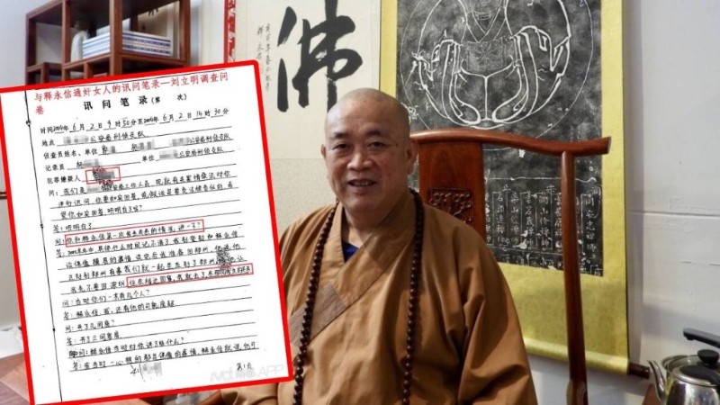 釋永信10年前已被指控犯淫戒，但直到今天才受查。