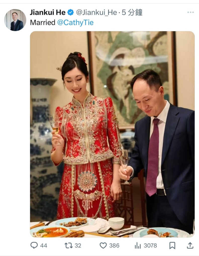 賀建奎高調(diào)宣布再婚