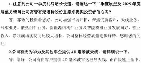 業(yè)績說明會1 業(yè)績說明會1