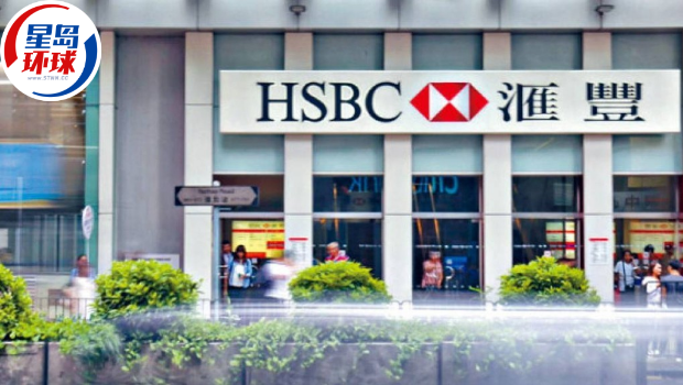匯豐控股半年少賺27% 匯豐控股半年少賺27%