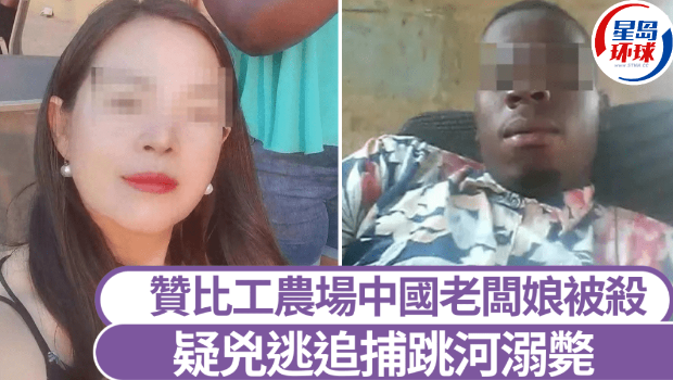 涉嫌殺害農(nóng)場老板娘的安德魯，為逃避追捕跳河溺斃。