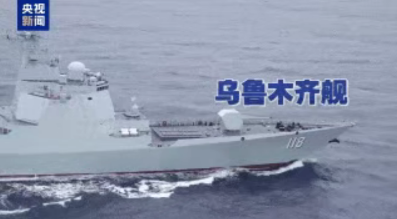 烏魯木齊艦