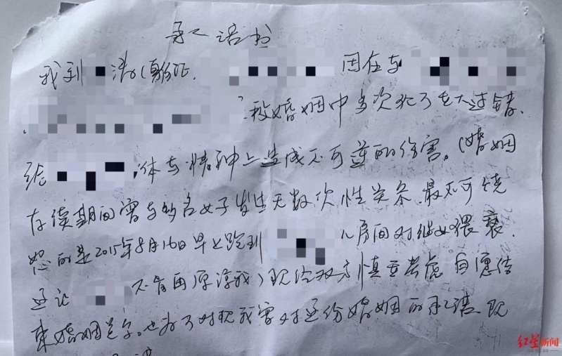 上海民警劉X濤當(dāng)年寫下的承諾書。 紅星新聞