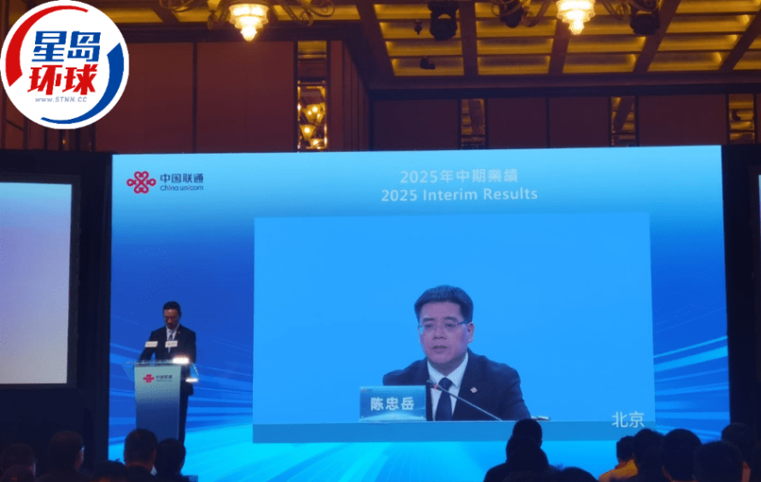 中國(guó)聯(lián)通中期純利增5%至144.8億 中國(guó)聯(lián)通中期純利增5%至144.8億