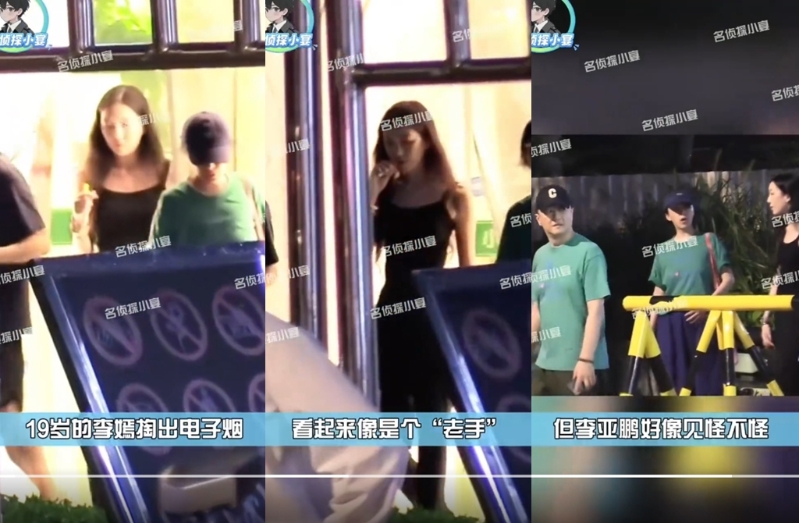 李嫣抽電子煙，李亞鵬在一旁。