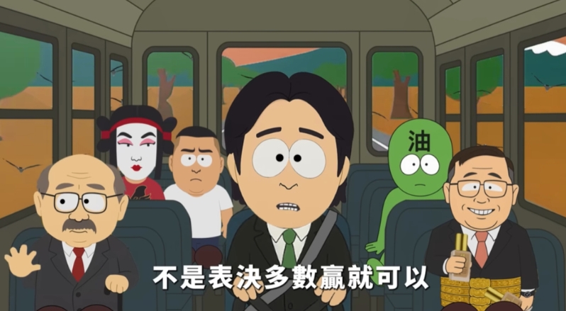 國民黨14日推出模仿美國動畫《南方四賤客》的最新公投CF。