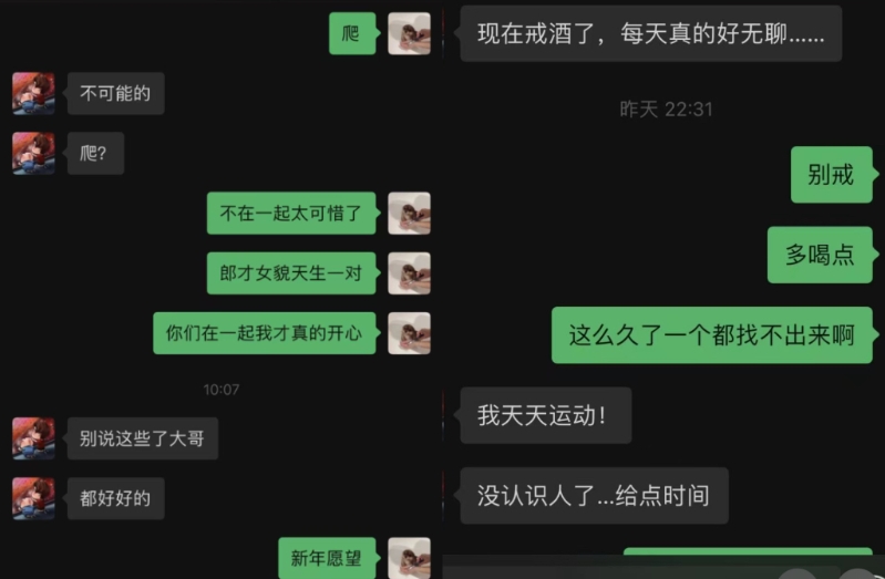 許荔莎公開對話，爆料許凱謊稱戒酒，實則去認識其他女生，這些都被她發(fā)現(xiàn)