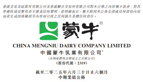 蒙牛