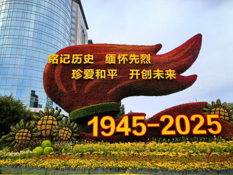 長(zhǎng)安街沿線設(shè)置了10組色彩鮮艷的花壇