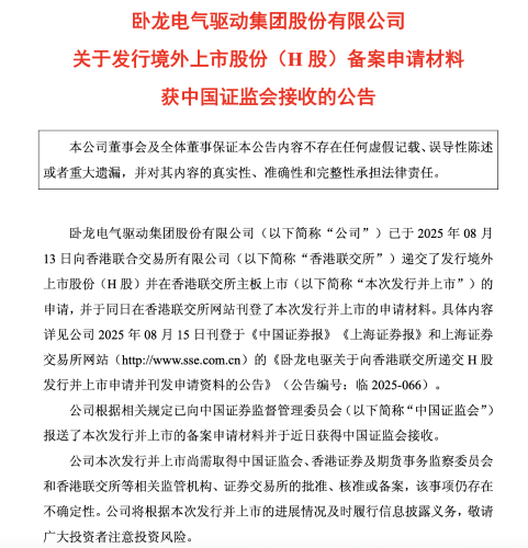 臥龍電驅(qū) 臥龍電驅(qū)