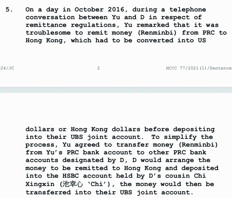 香港的法庭文件披露，案中被黑吃黑的客戶是南京的淫業(yè)大亨。