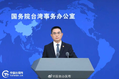 國(guó)臺(tái)辦