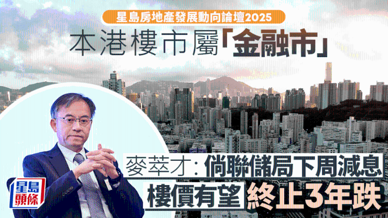 香港樓市屬“金融市” 香港樓市屬“金融市”