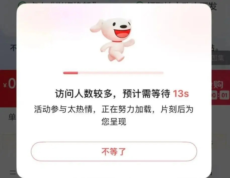 iPhone 17預(yù)售，京東大塞車。