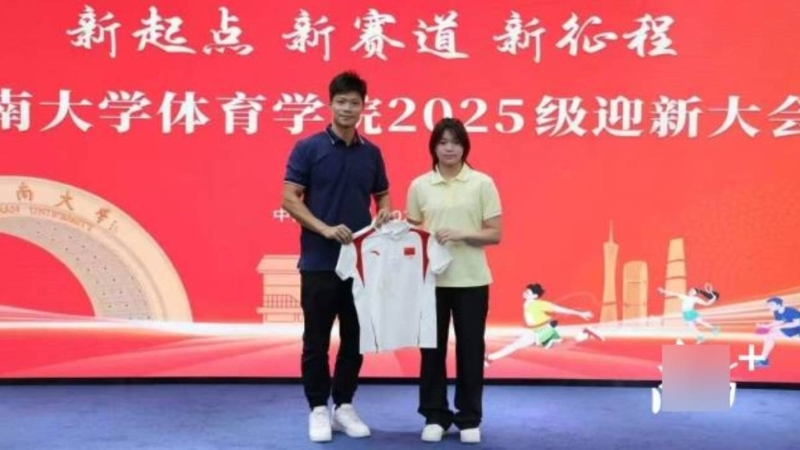 全紅嬋向大學捐贈親筆簽名的巴奧出場服，由蘇炳添代表接受。