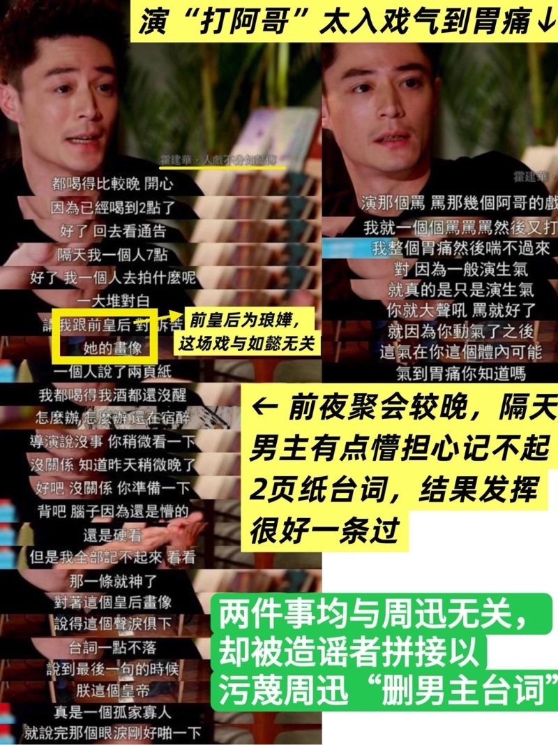 影友會(huì)駁斥霍建華稱被周迅氣到胃痛。