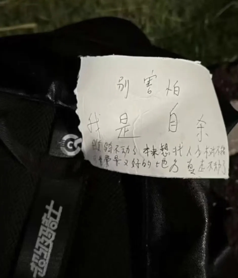 成都25歲女子公園留遺書自縊。