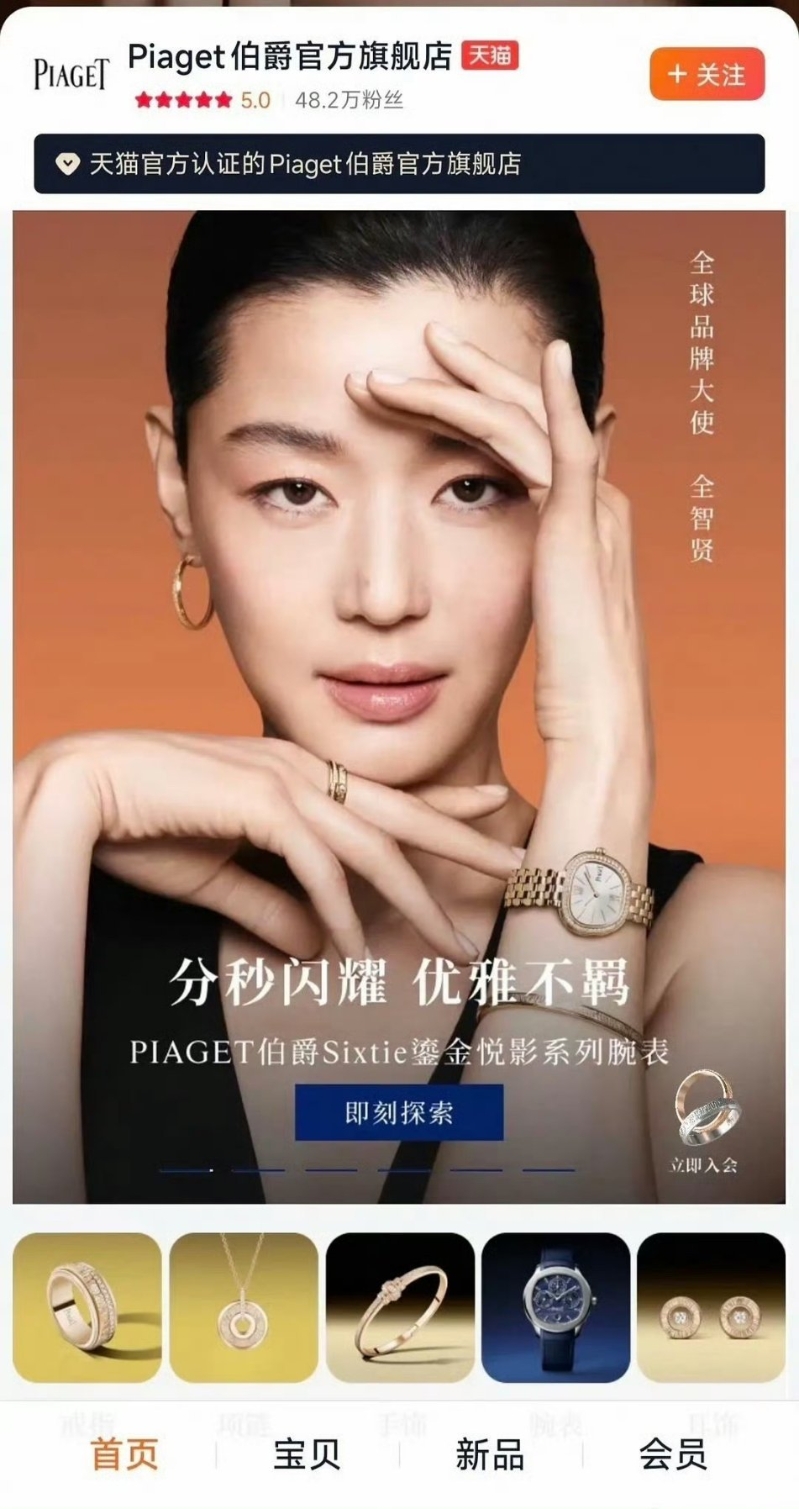 全智賢在新劇中鬧出辱華風波后，其代言的部分品牌已將其廣告下架。