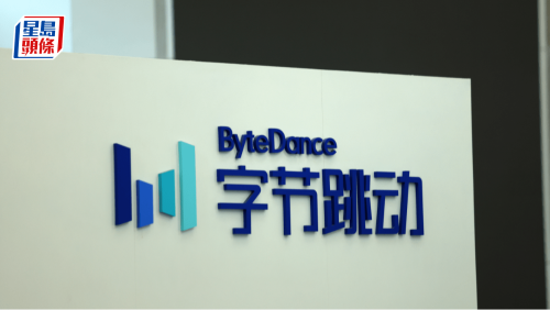 字節(jié)跳動(dòng)