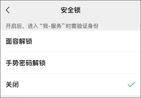 很多人都沒開 ！“微信錢包一定要上鎖”引熱議：手機(jī)丟了也不怕