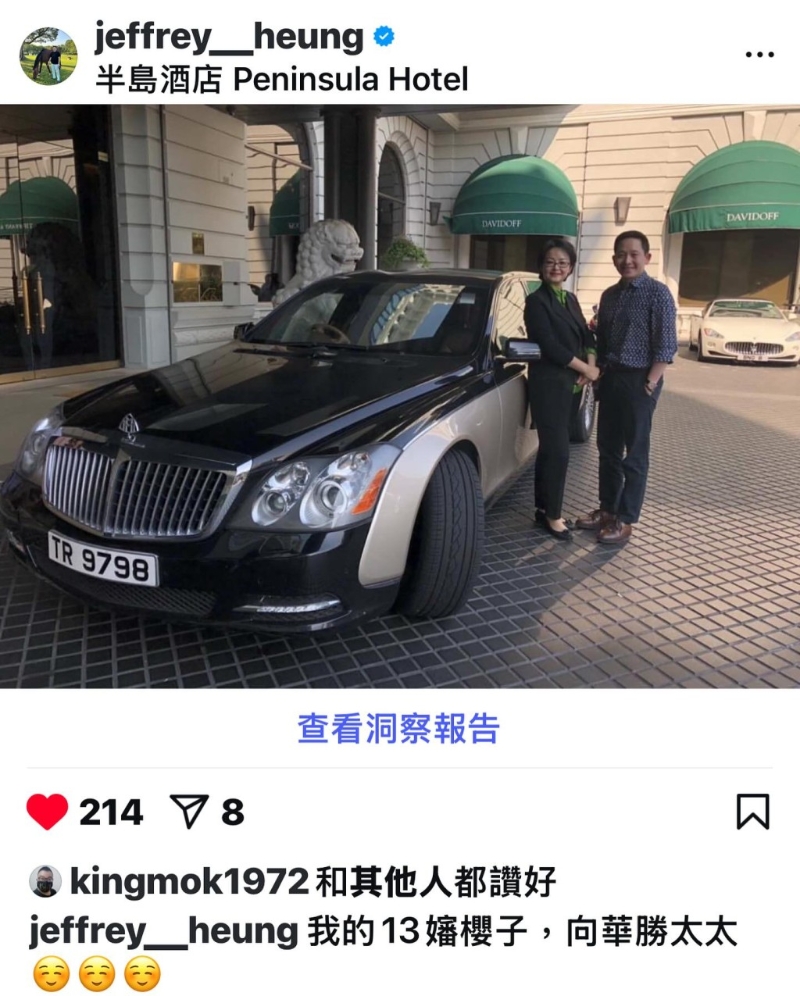 向展鵬在IG上載與嬸嬸端木櫻子的合照，可見(jiàn)二人感情要好。