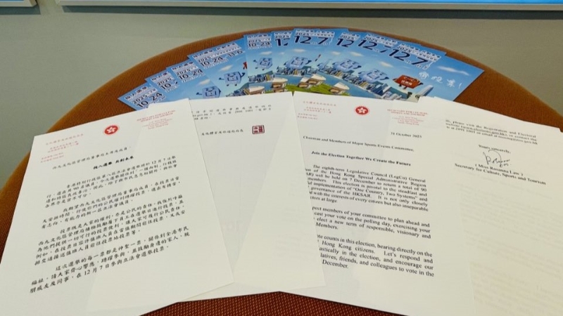 羅淑佩向253個公私營機構(gòu)等發(fā)信