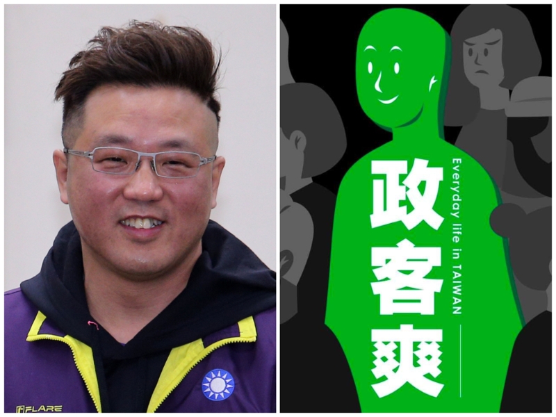 國(guó)民黨桃園市議員黃敬平