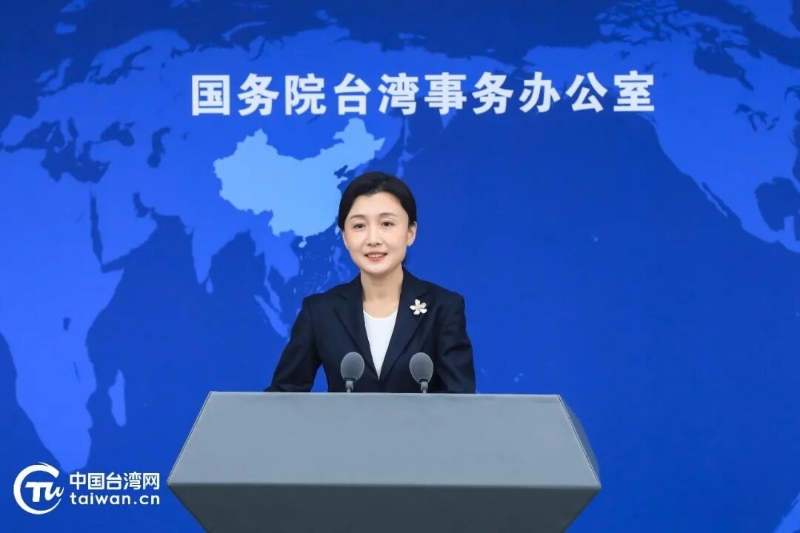 國(guó)務(wù)院臺(tái)辦發(fā)言人張晗