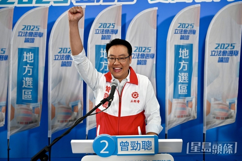 工聯(lián)會曾勁聰。