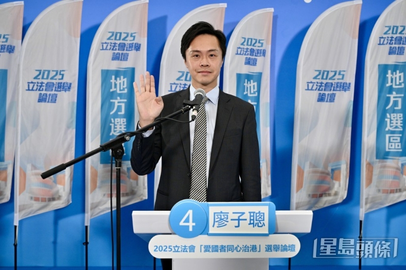 新民黨廖子聰。