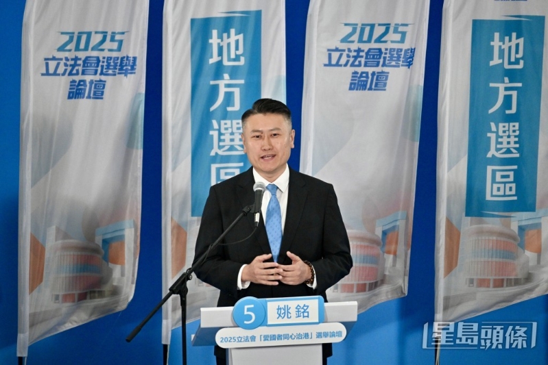 民建聯(lián)姚銘。