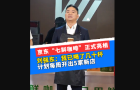 京東“七鮮咖啡”正式亮相，劉強(qiáng)東：我已喝了幾十杯，計(jì)劃每周開出5家新店