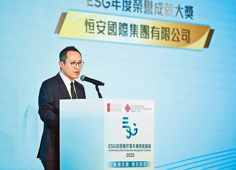 251119_ESG Hengan_02