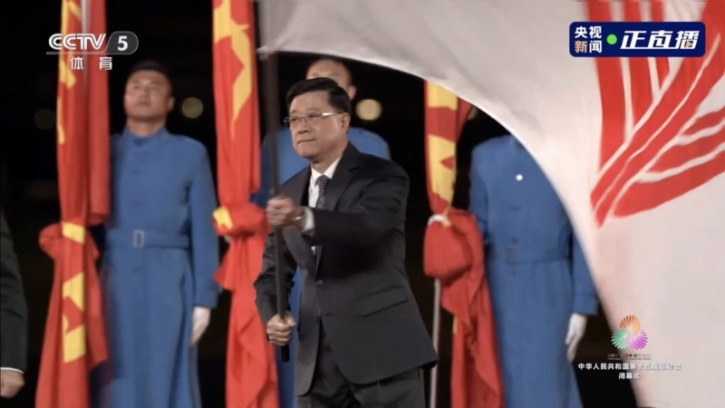 李家超傳遞全運會會旗。