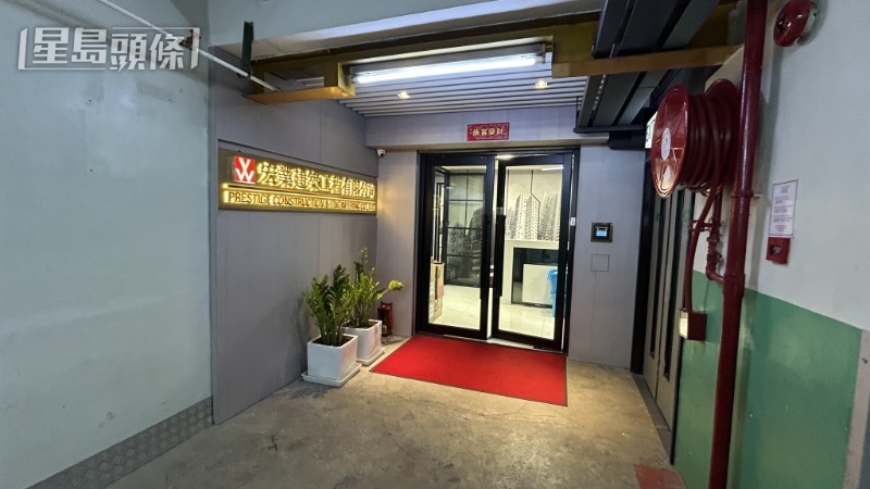 警方到工程公司位于新蒲崗大有街的辦公搜證。